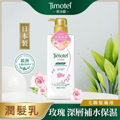 蒂沐蝶TIMOTEI 蒂沐蝶玫瑰保濕植萃護髮乳 500G