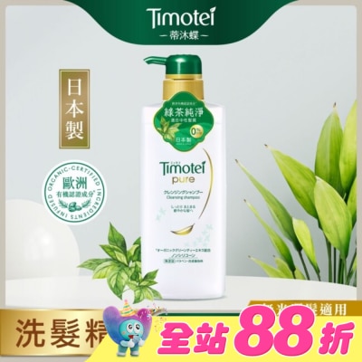 蒂沐蝶TIMOTEI - 蒂沐蝶深層純淨洗髮精 500G