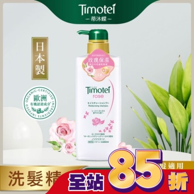 蒂沐蝶TIMOTEI 蒂沐蝶玫瑰保濕植萃洗髮精 500G