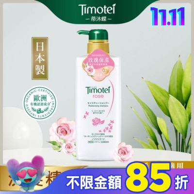 蒂沐蝶TIMOTEI 蒂沐蝶玫瑰保濕植萃洗髮精 500G