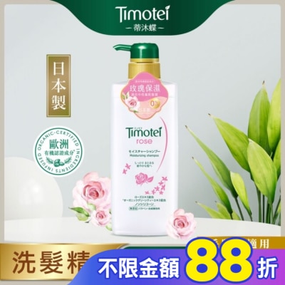 蒂沐蝶TIMOTEI 蒂沐蝶玫瑰保濕植萃洗髮精 500G