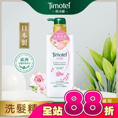 蒂沐蝶TIMOTEI - 蒂沐蝶玫瑰保濕植萃洗髮精 500G
