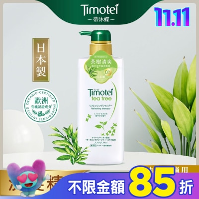 蒂沐蝶TIMOTEI 蒂沐蝶茶樹清爽植萃洗髮精 500G