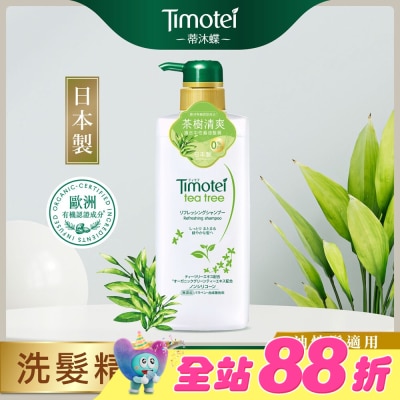 蒂沐蝶TIMOTEI - 蒂沐蝶茶樹清爽植萃洗髮精 500G