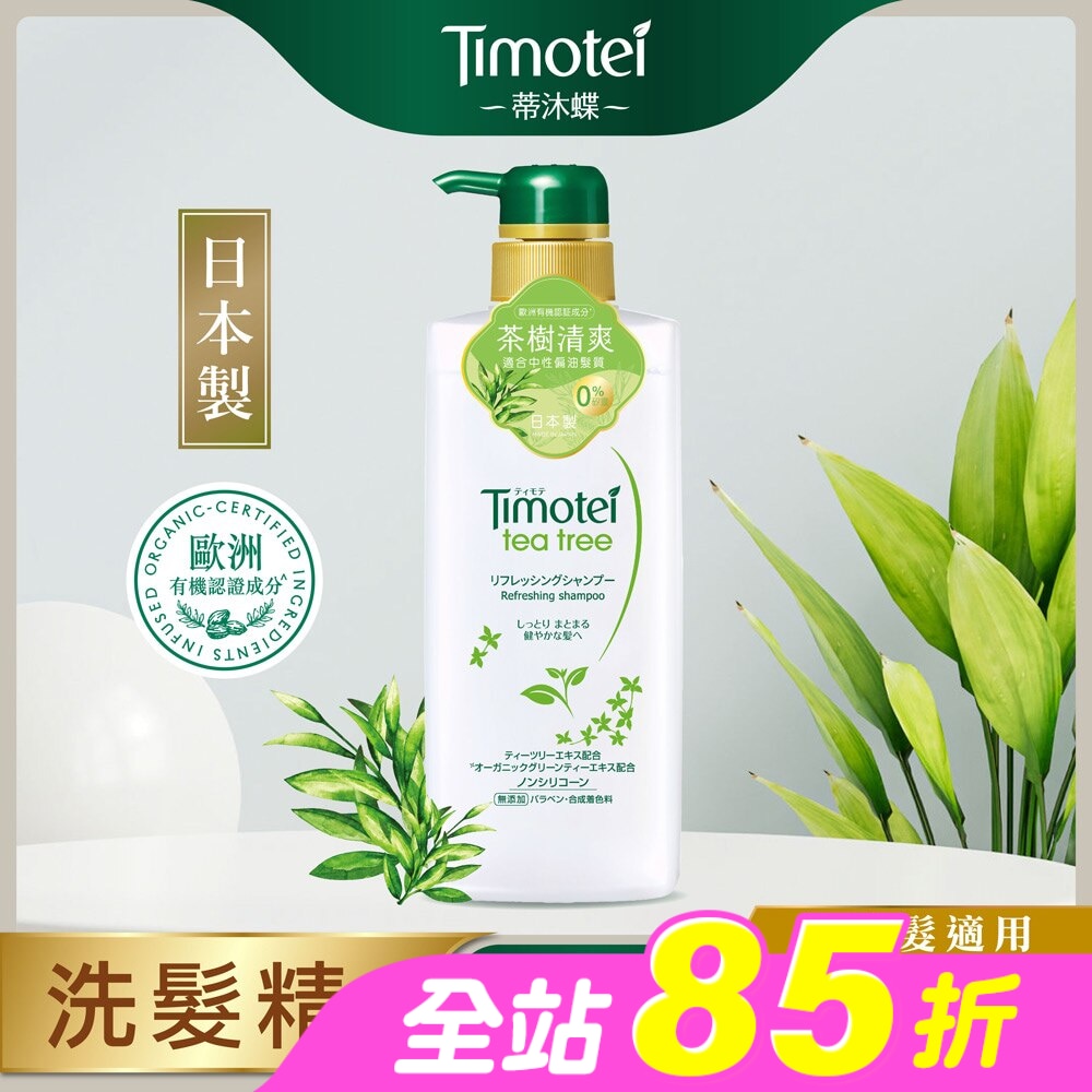 蒂沐蝶茶樹清爽植萃洗髮精 500G