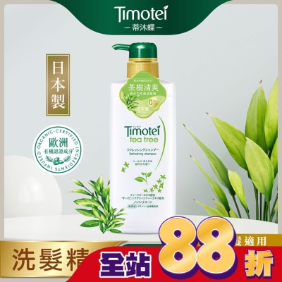 蒂沐蝶TIMOTEI 蒂沐蝶茶樹清爽植萃洗髮精 500G