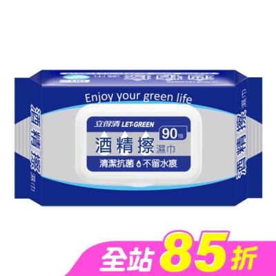 LETGREEN - 立得清酒精擦濕巾90抽