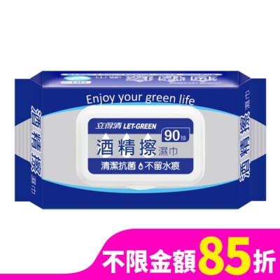 LETGREEN 立得清酒精擦濕巾90抽