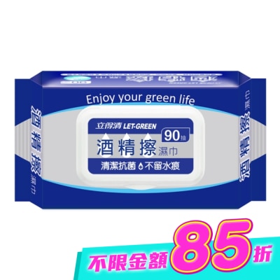 LETGREEN - 立得清酒精擦濕巾90抽 image