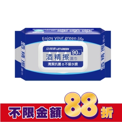 LETGREEN 立得清酒精擦濕巾90抽