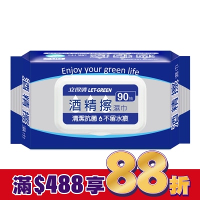 LETGREEN 立得清酒精擦濕巾90抽