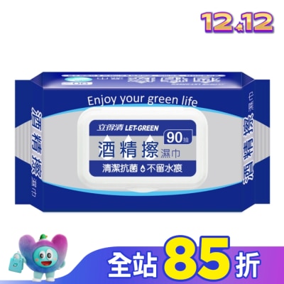 LETGREEN 立得清酒精擦濕巾90抽