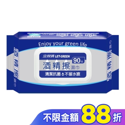 LETGREEN 立得清酒精擦濕巾90抽