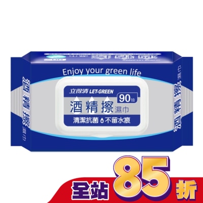 LETGREEN - 立得清酒精擦濕巾90抽