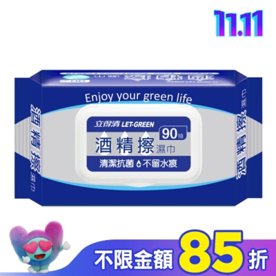 LETGREEN 立得清酒精擦濕巾90抽