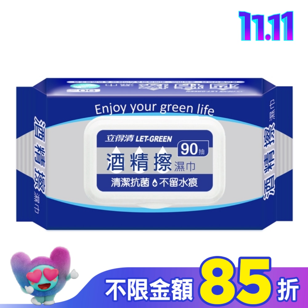 立得清酒精擦濕巾90抽