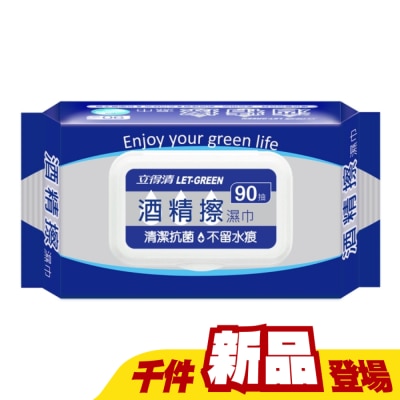 LETGREEN - 立得清酒精擦濕巾90抽