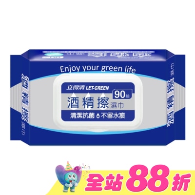 LETGREEN - 立得清酒精擦濕巾90抽