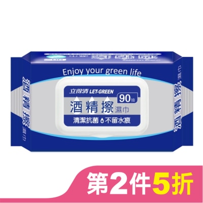 LETGREEN 立得清酒精擦濕巾90抽