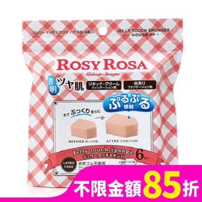 ROSYROSA ROSY ROSA 果凍感低敏粉撲五角形N 6入/袋