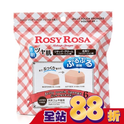 ROSYROSA - ROSY ROSA 果凍感低敏粉撲五角形N 6入/袋