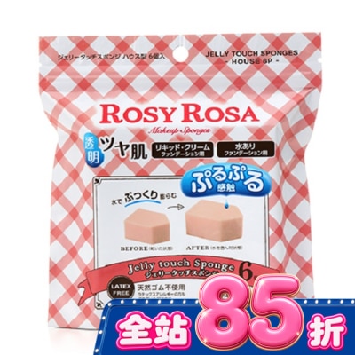 ROSYROSA - ROSY ROSA 果凍感低敏粉撲五角形N 6入/袋 image