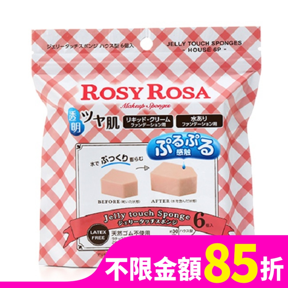 ROSYROSA ROSY ROSA 果凍感低敏粉撲五角形N 6入/袋