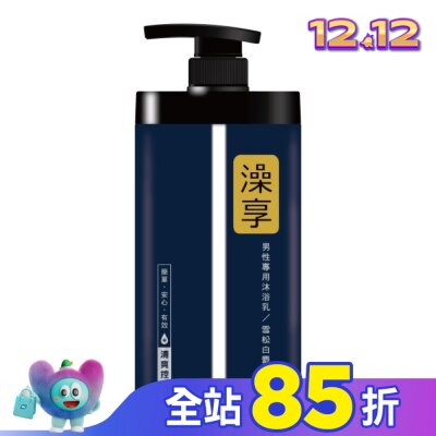 澡享 澡享沐浴乳-雪松白麝香1000g