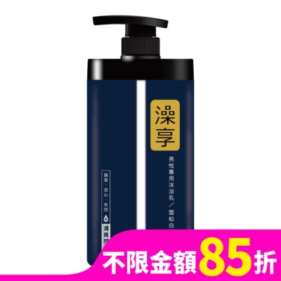 澡享 澡享沐浴乳-雪松白麝香1000g
