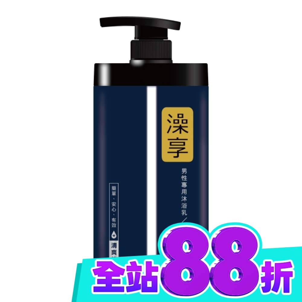 澡享沐浴乳 雪松白麝香1000g image