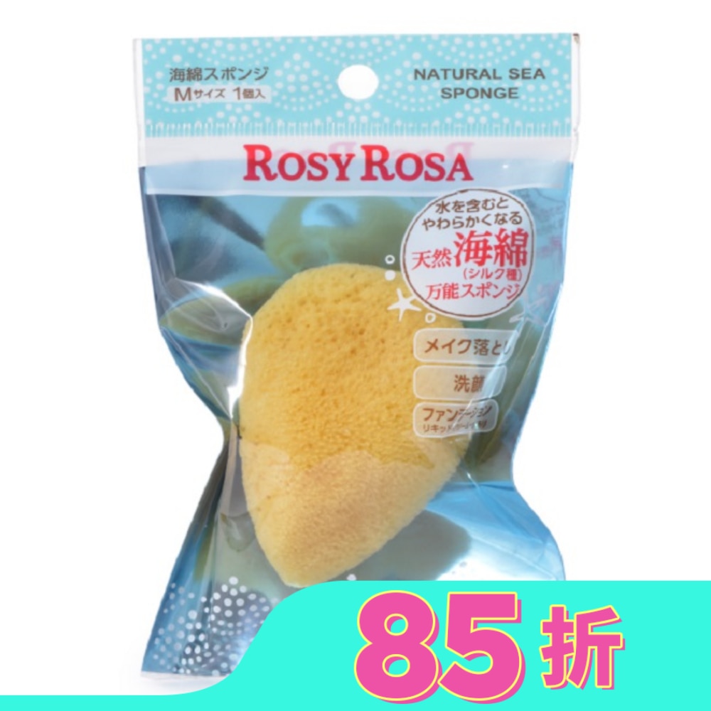 ROSY ROSA 天然洗顏兩用海綿(M) 1入/袋