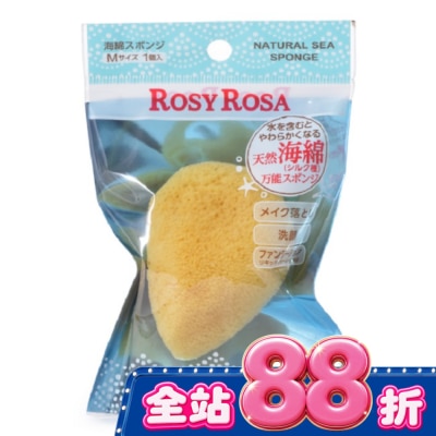 ROSYROSA - ROSY ROSA 天然洗顏兩用海綿(M) 1入/袋 image