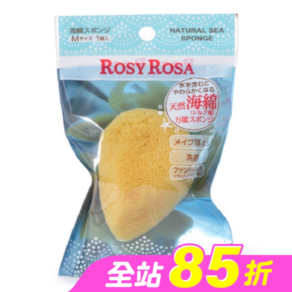 ROSY ROSA 天然洗顏兩用海綿(M) 1入/袋