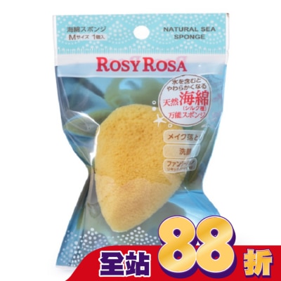 ROSYROSA - ROSY ROSA 天然洗顏兩用海綿(M) 1入/袋