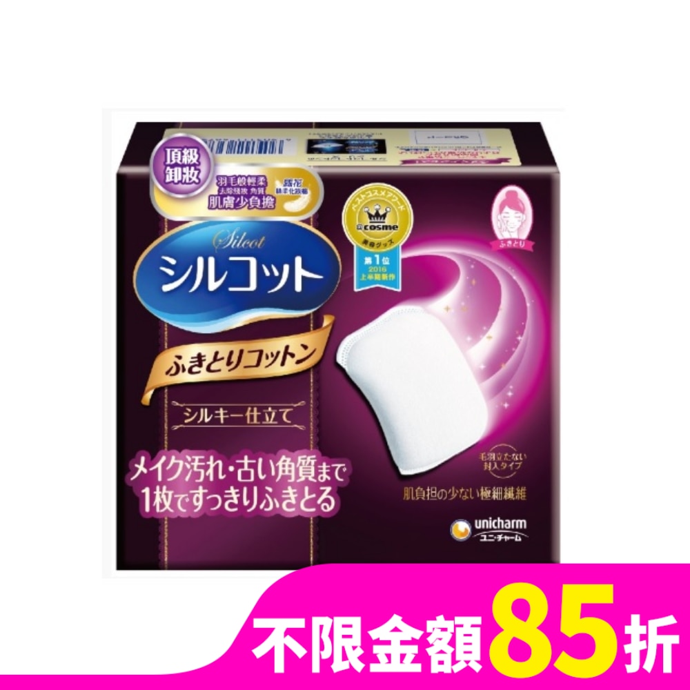 絲花 絲柔化妝棉 32片裝