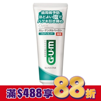 GUM GUM牙周護理牙膏 清爽岩鹽150g