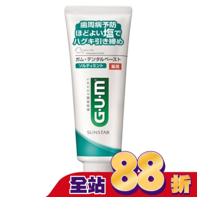 GUM GUM牙周護理牙膏 清爽岩鹽150g