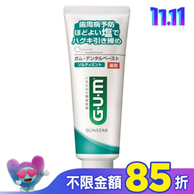 GUM GUM牙周護理牙膏 清爽岩鹽150g