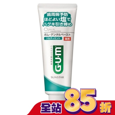 GUM GUM牙周護理牙膏 清爽岩鹽150g
