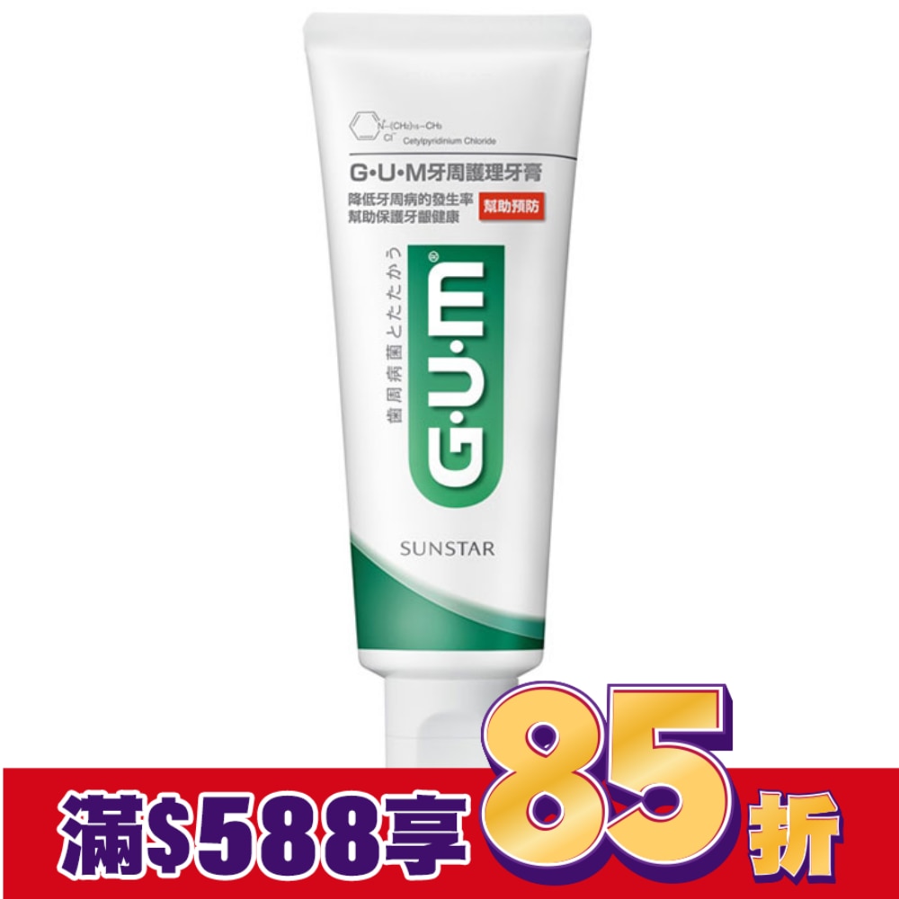 GUM牙周護理牙膏130g