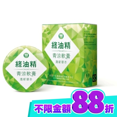 新萬仁 乙)綠油精青涼軟膏(清新草本)13g image