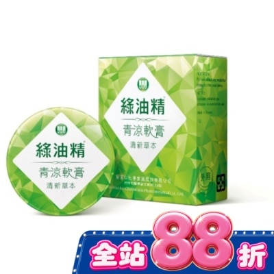 新萬仁 乙)綠油精青涼軟膏(清新草本)13g image