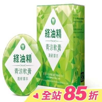 新萬仁 乙)綠油精青涼軟膏(清新草本)13g