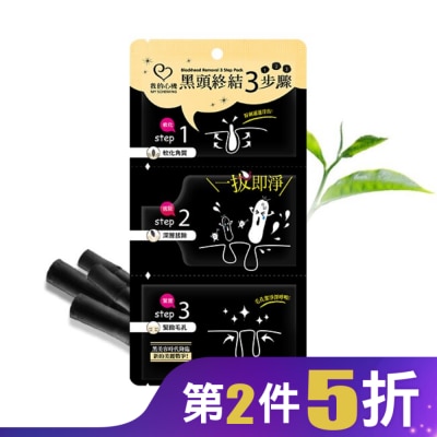 My Scheming 我的心機 我的心機 黑頭終結3步驟1片入(鼻膜2ml+粉刺拔膜4ml+黑鼻膜2ml)