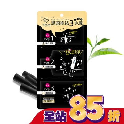 My Scheming 我的心機 我的心機 黑頭終結3步驟1片入(鼻膜2ml+粉刺拔膜4ml+黑鼻膜2ml)