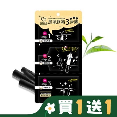 My Scheming 我的心機 我的心機 黑頭終結3步驟1片入(鼻膜2ml+粉刺拔膜4ml+黑鼻膜2ml)