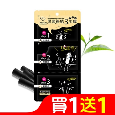 My Scheming 我的心機 我的心機 黑頭終結3步驟1片入(鼻膜2ml+粉刺拔膜4ml+黑鼻膜2ml)