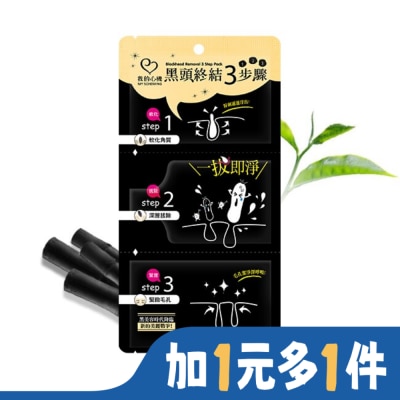 My Scheming 我的心機 我的心機 黑頭終結3步驟1片入(鼻膜2ml+粉刺拔膜4ml+黑鼻膜2ml)