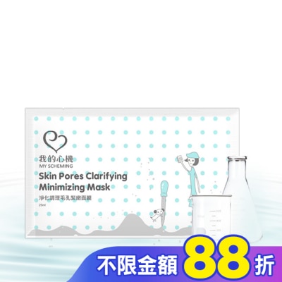 My Scheming 我的心機 我的心機-復刻淨化調理毛孔緊緻面膜1片