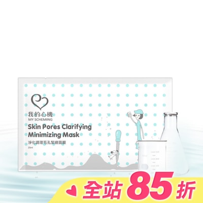 My Scheming 我的心機 我的心機-復刻淨化調理毛孔緊緻面膜1片